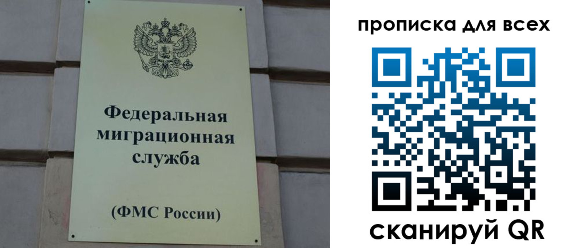 временная регистрация надежно в Балашихе