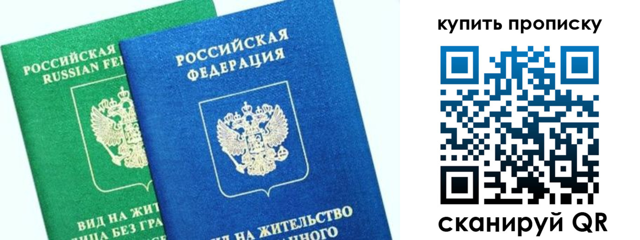 временная регистрация поиск в Балашихе