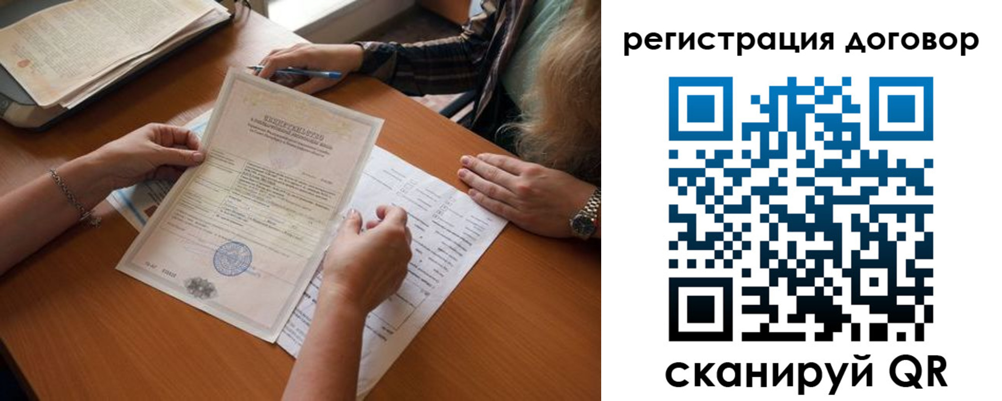 временная регистрация законно в Балашихе