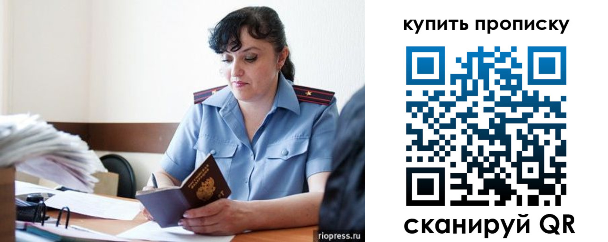 миграционный учет в Балашихе