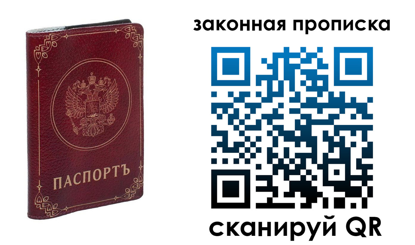 прописка иностранных граждан в Балашихе