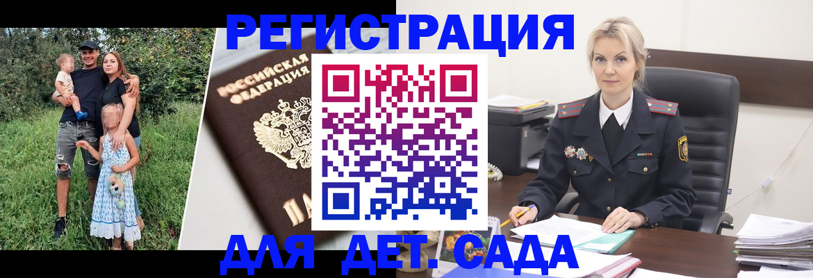 временная регистрация собственник в Балашихе